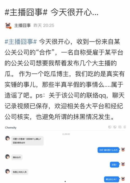吃瓜爆料直播什么套路,揭秘直播间的那些套路与技巧