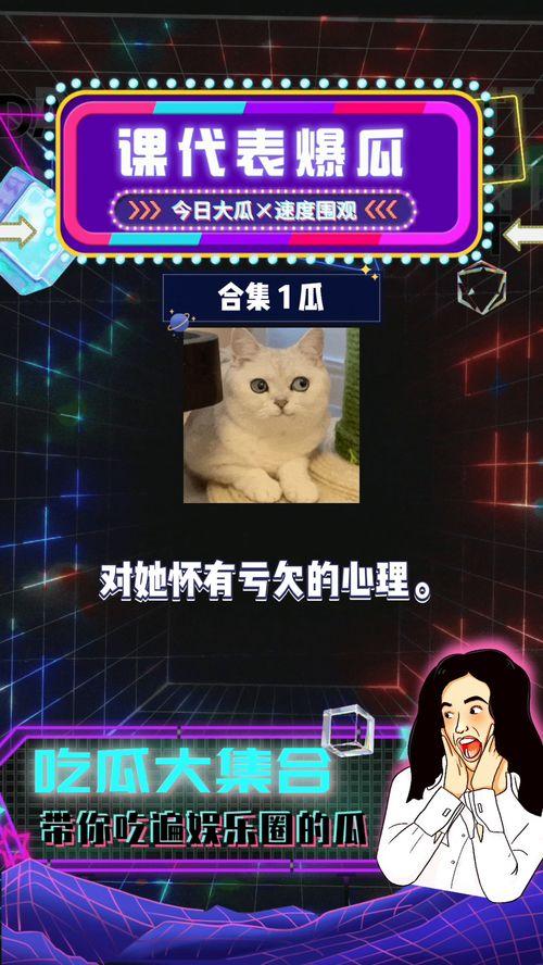 趣吃瓜娱乐,揭秘娱乐圈幕后故事，带你领略明星们的真实生活