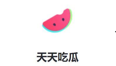 每日娱乐在线吃瓜