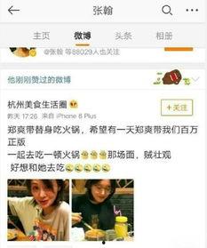 坐吃瓜来看娱乐的微博,笑看娱乐圈风云变幻