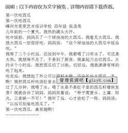 娱乐吃瓜酱嘘轻点作文,嘘，轻点，揭秘娱乐圈那些不为人知的秘密
