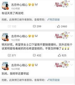 吃瓜娱乐微博图片