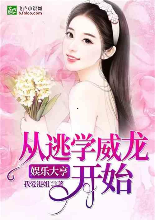 娱乐吃瓜推文小说推荐